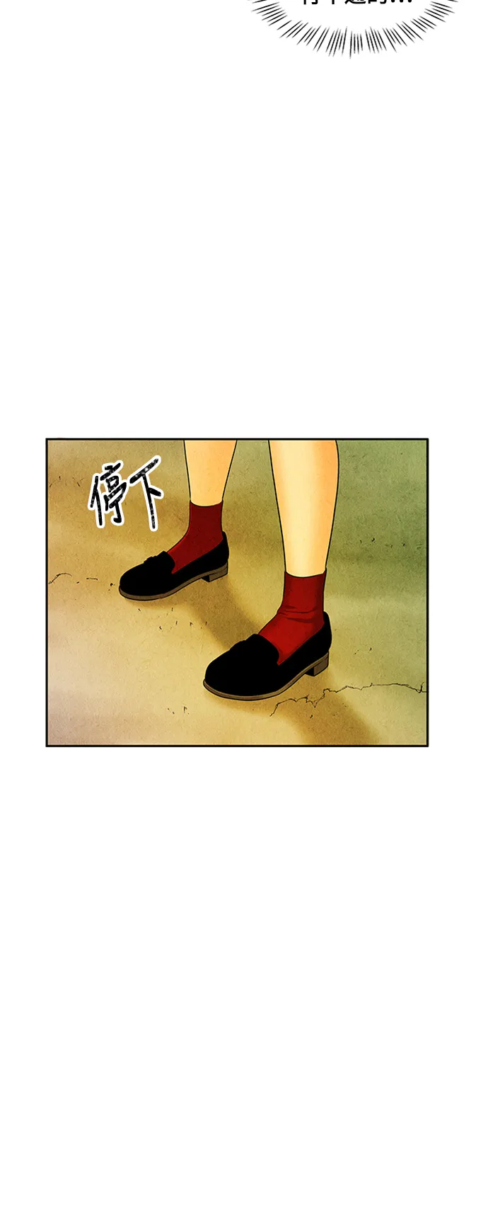 [第14话] 中岛（5） 第14页