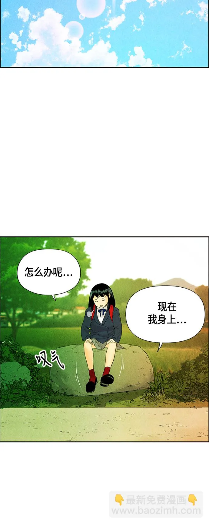 [第14话] 中岛（5） 第16页