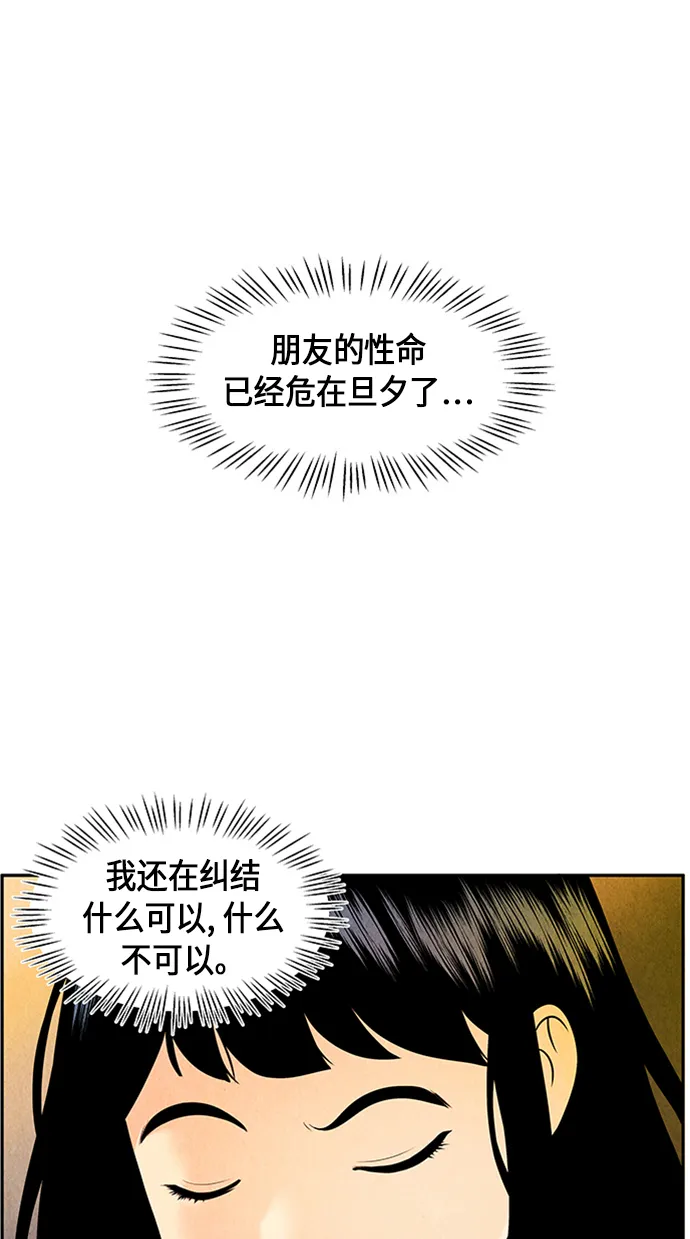 [第14话] 中岛（5） 第18页