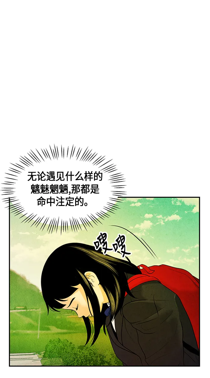 [第14话] 中岛（5） 第20页