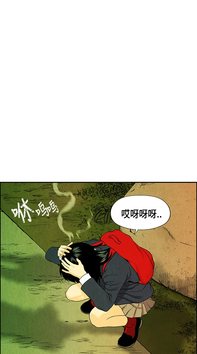 [第14话] 中岛（5） 第22页