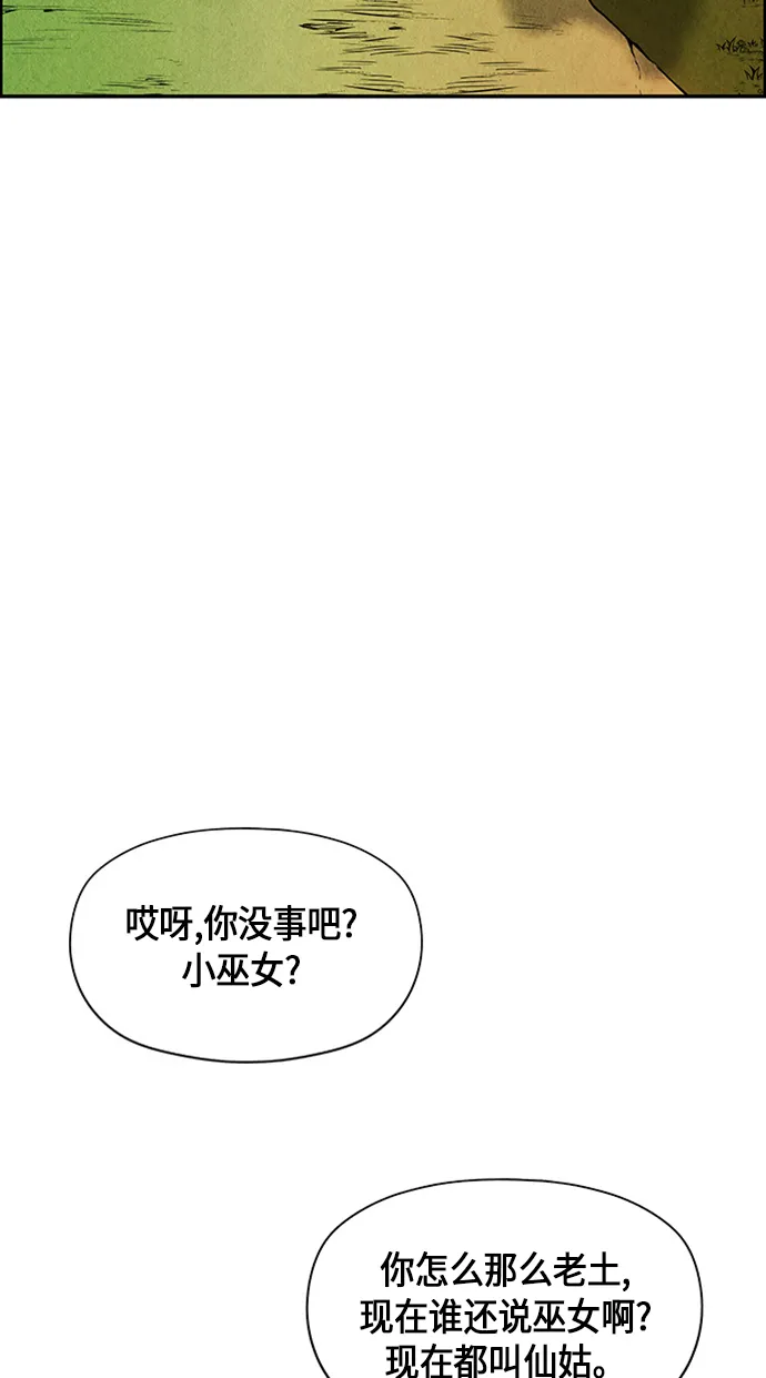 [第14话] 中岛（5） 第23页