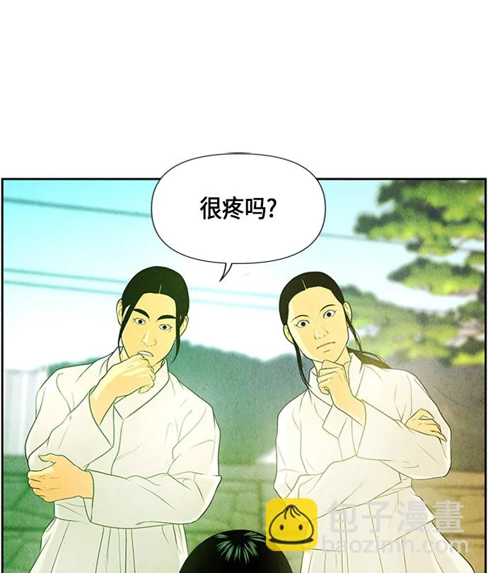 [第14话] 中岛（5） 第25页