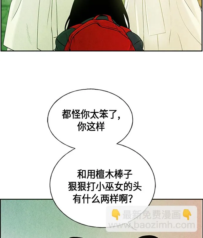 [第14话] 中岛（5） 第26页