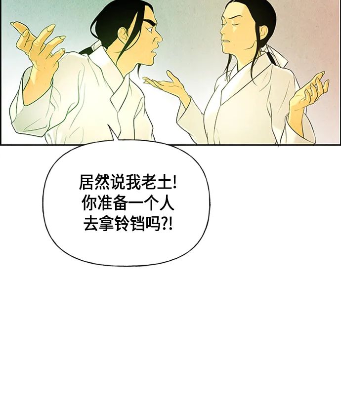 [第14话] 中岛（5） 第27页