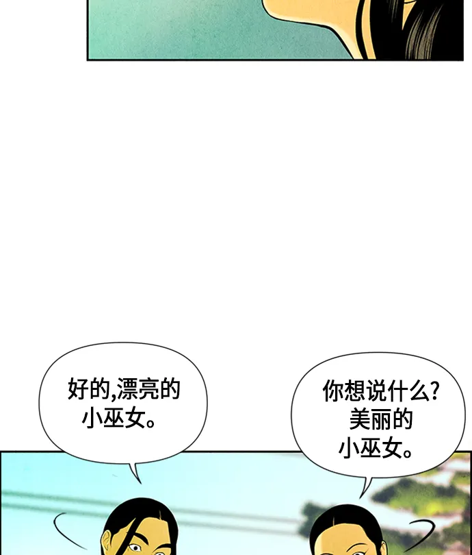 [第14话] 中岛（5） 第30页