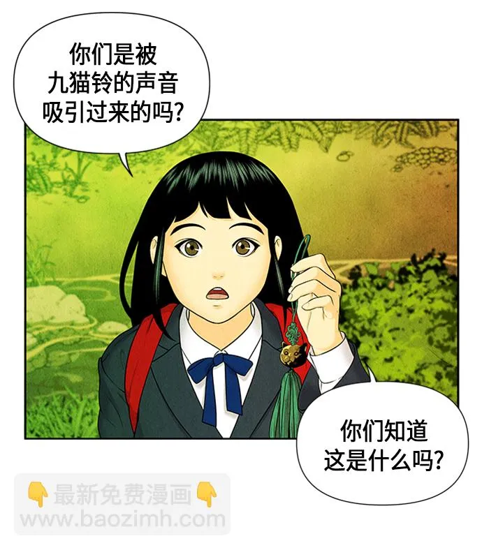 [第14话] 中岛（5） 第32页