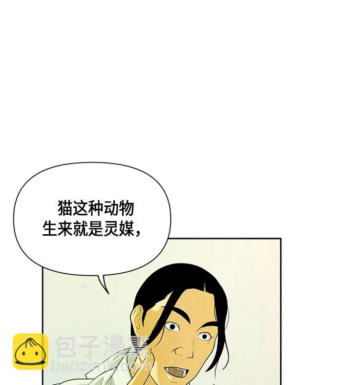 [第14话] 中岛（5） 第33页