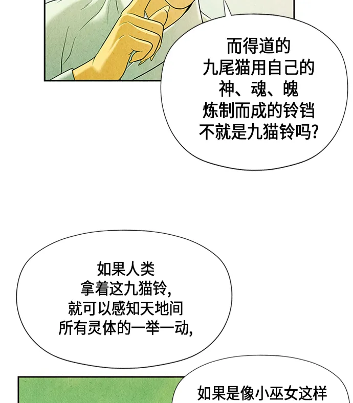 [第14话] 中岛（5） 第34页