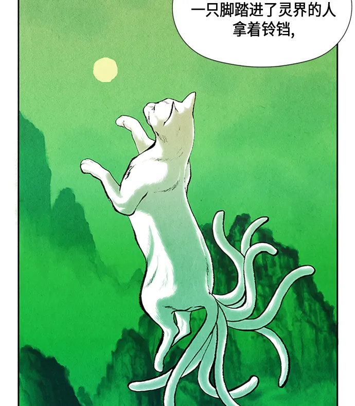 [第14话] 中岛（5） 第35页