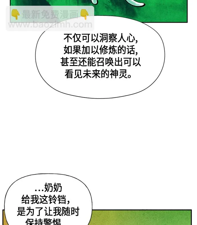 [第14话] 中岛（5） 第36页