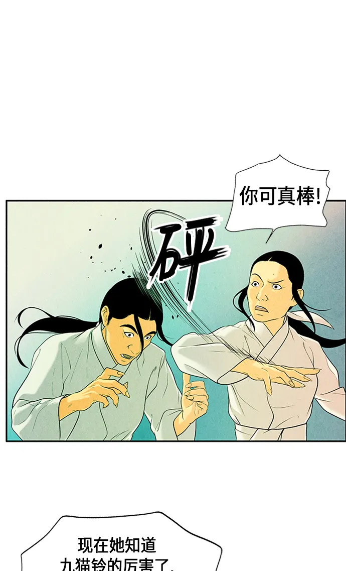 [第14话] 中岛（5） 第39页