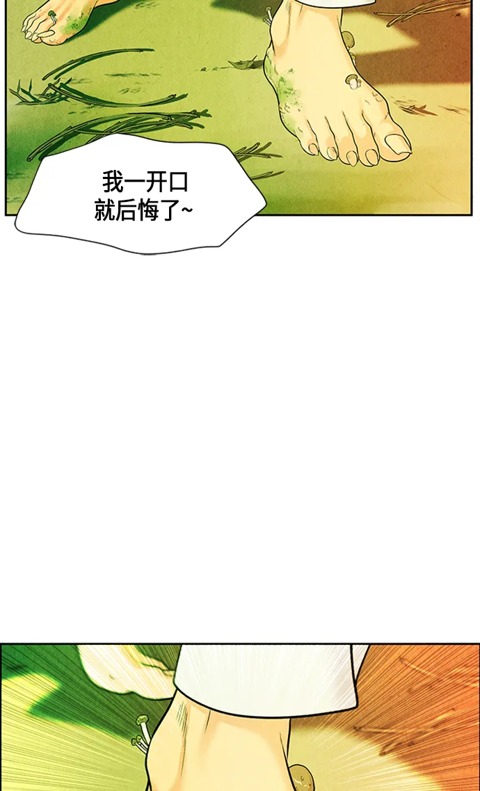 [第14话] 中岛（5） 第41页