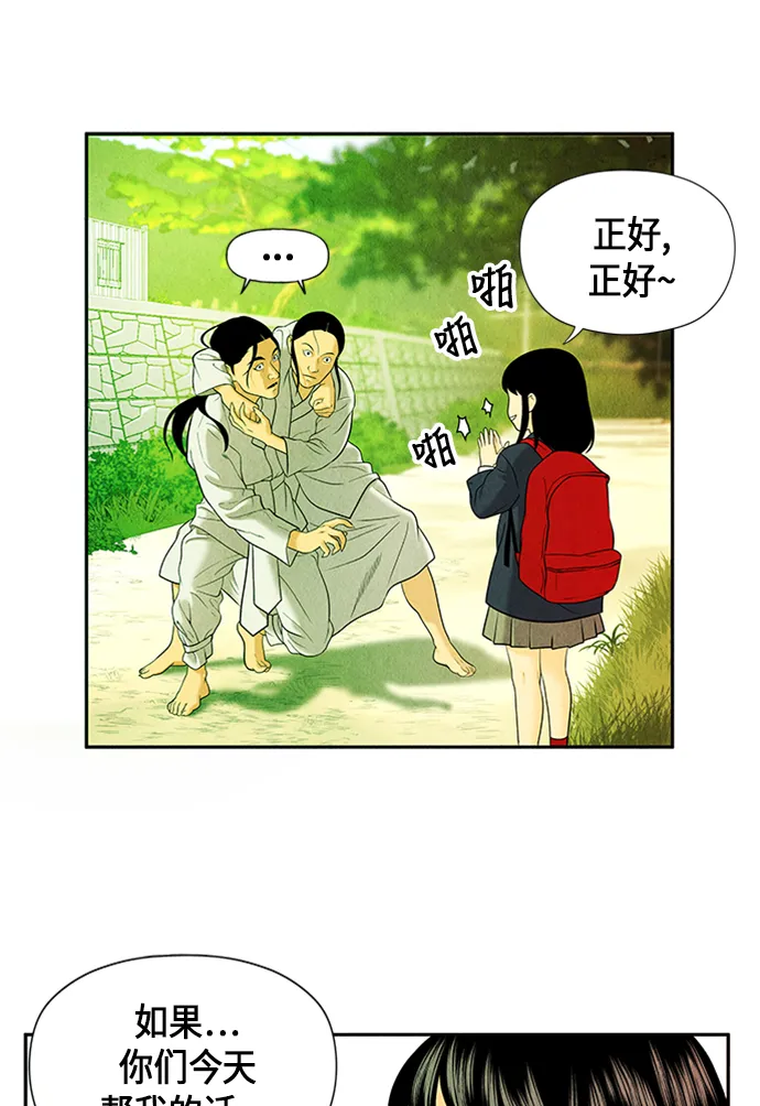 [第14话] 中岛（5） 第44页