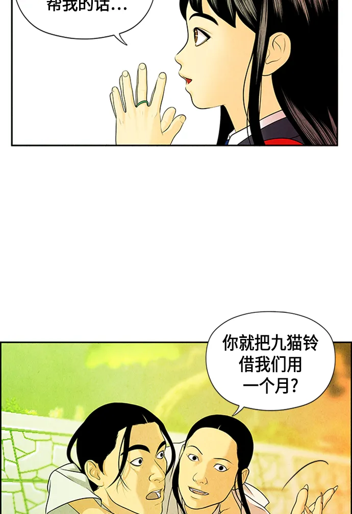[第14话] 中岛（5） 第45页