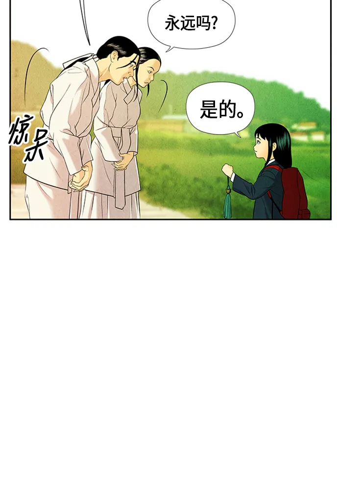 [第14话] 中岛（5） 第48页
