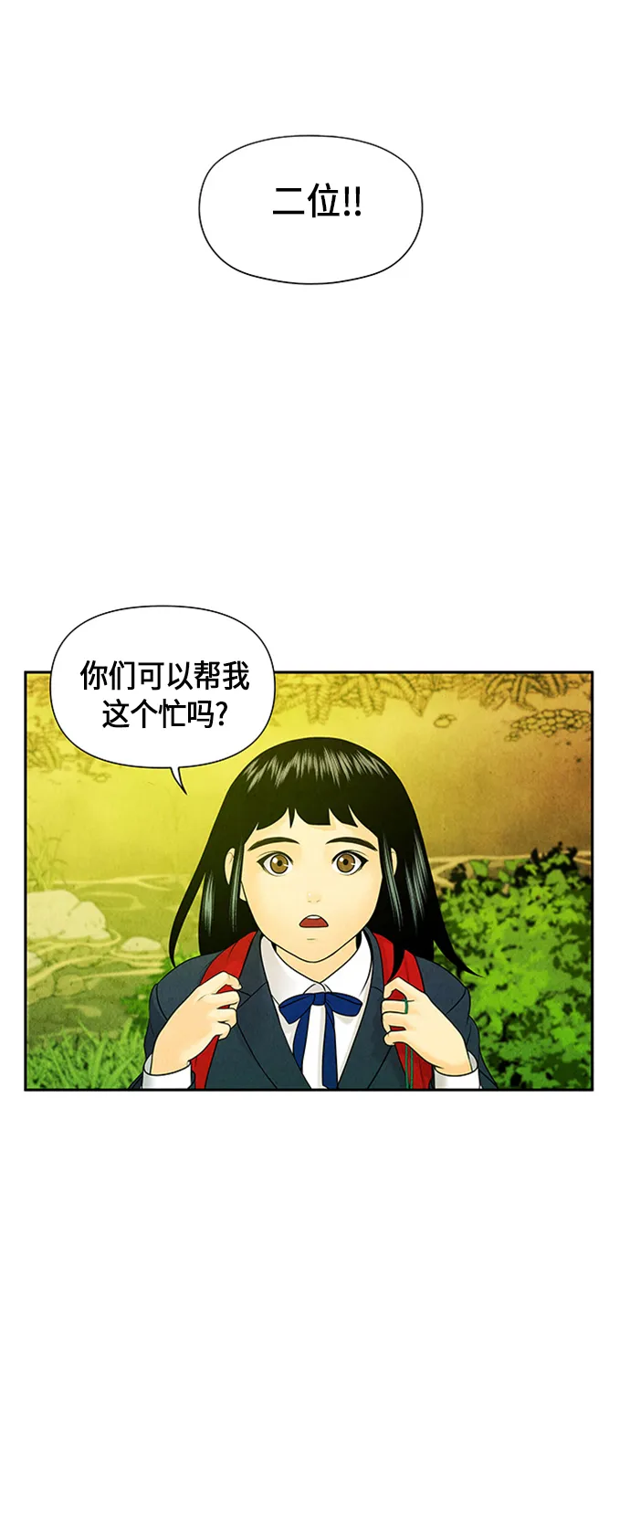[第14话] 中岛（5） 第58页