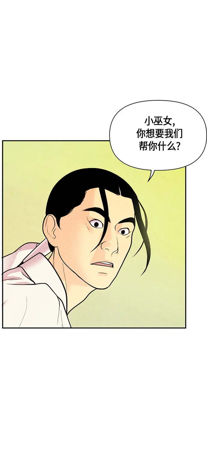 [第14话] 中岛（5） 第61页
