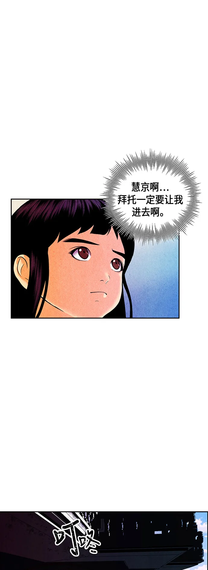 [第14话] 中岛（5） 第65页
