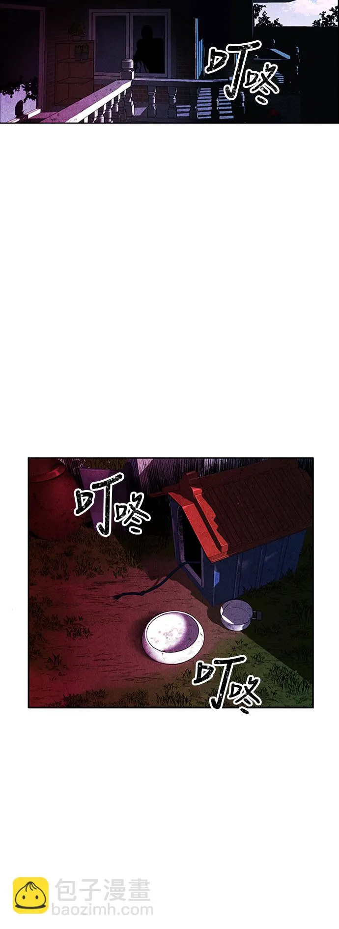 [第14话] 中岛（5） 第66页