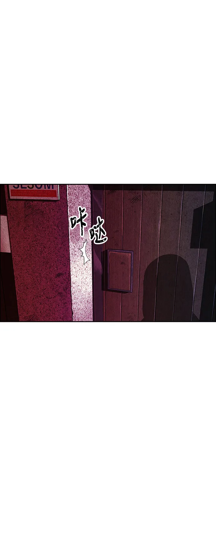 [第14话] 中岛（5） 第67页