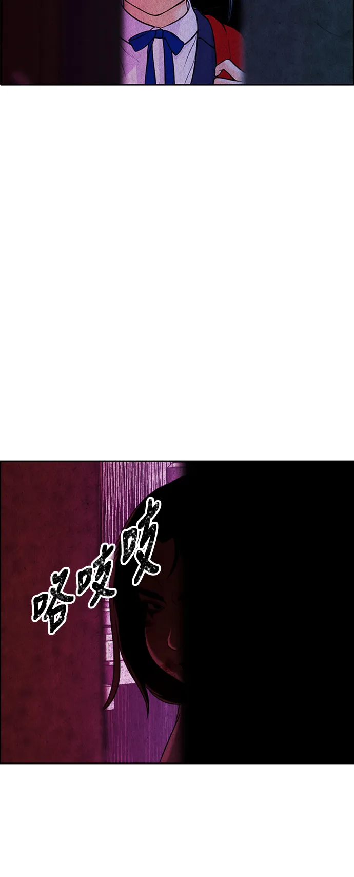 [第14话] 中岛（5） 第69页