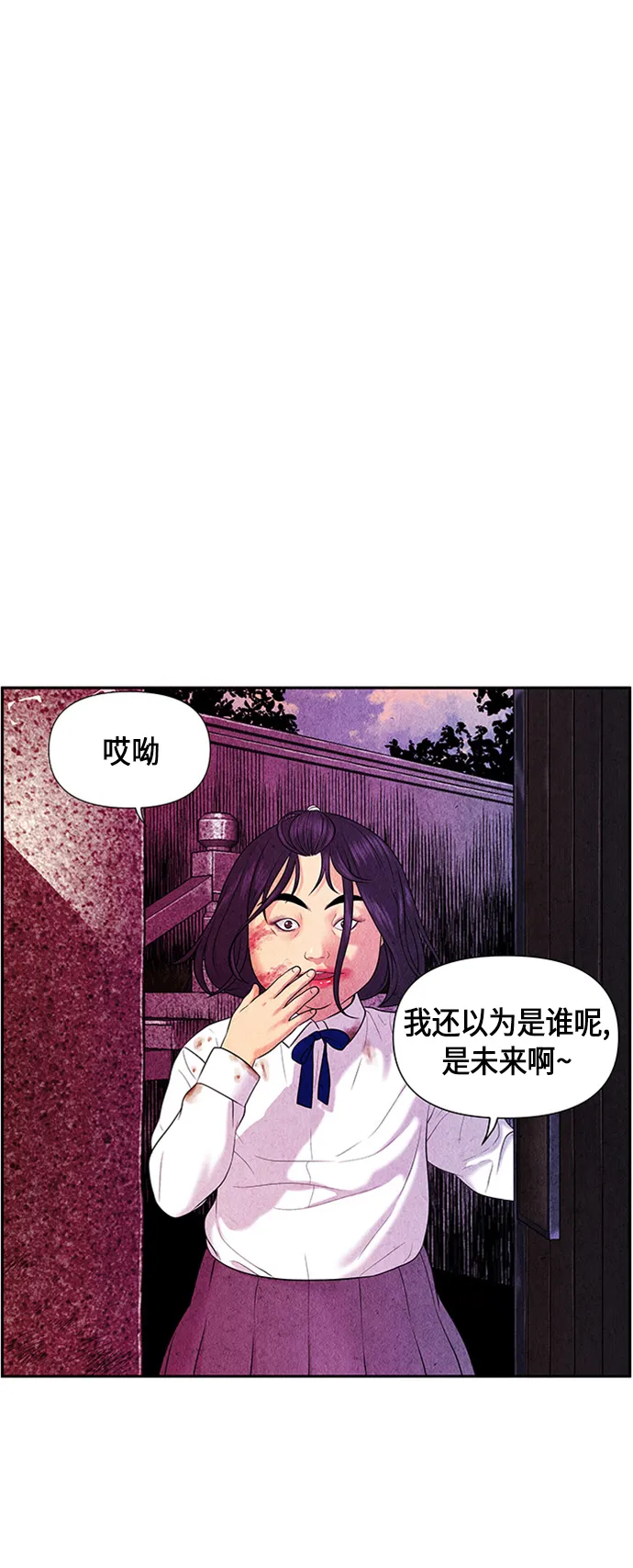 [第14话] 中岛（5） 第70页