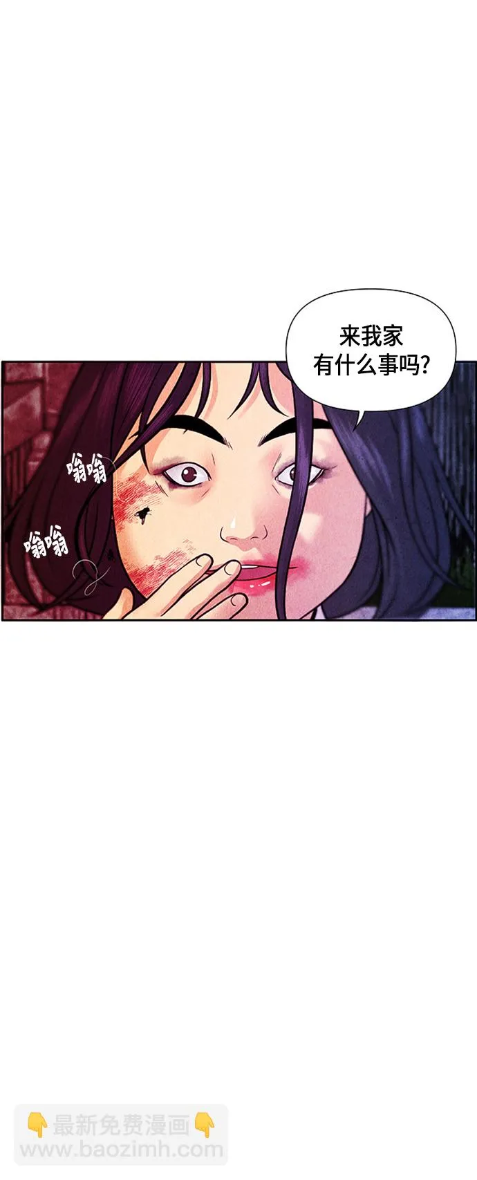 [第14话] 中岛（5） 第71页