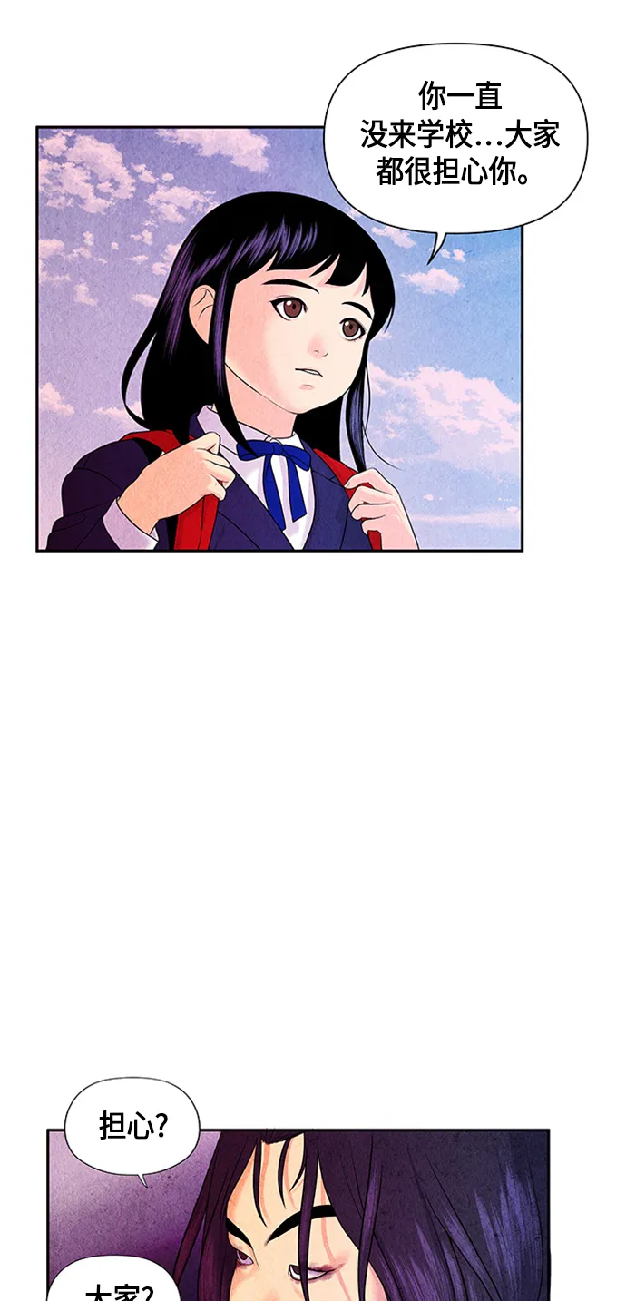 [第14话] 中岛（5） 第72页