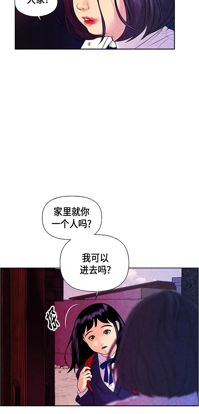 [第14话] 中岛（5） 第73页