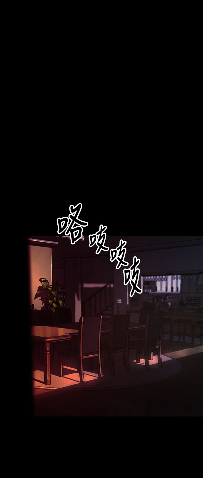 [第15话] 中岛（6） 第3页