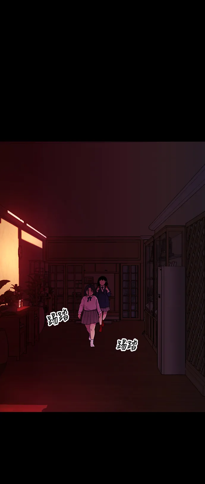 [第15话] 中岛（6） 第4页