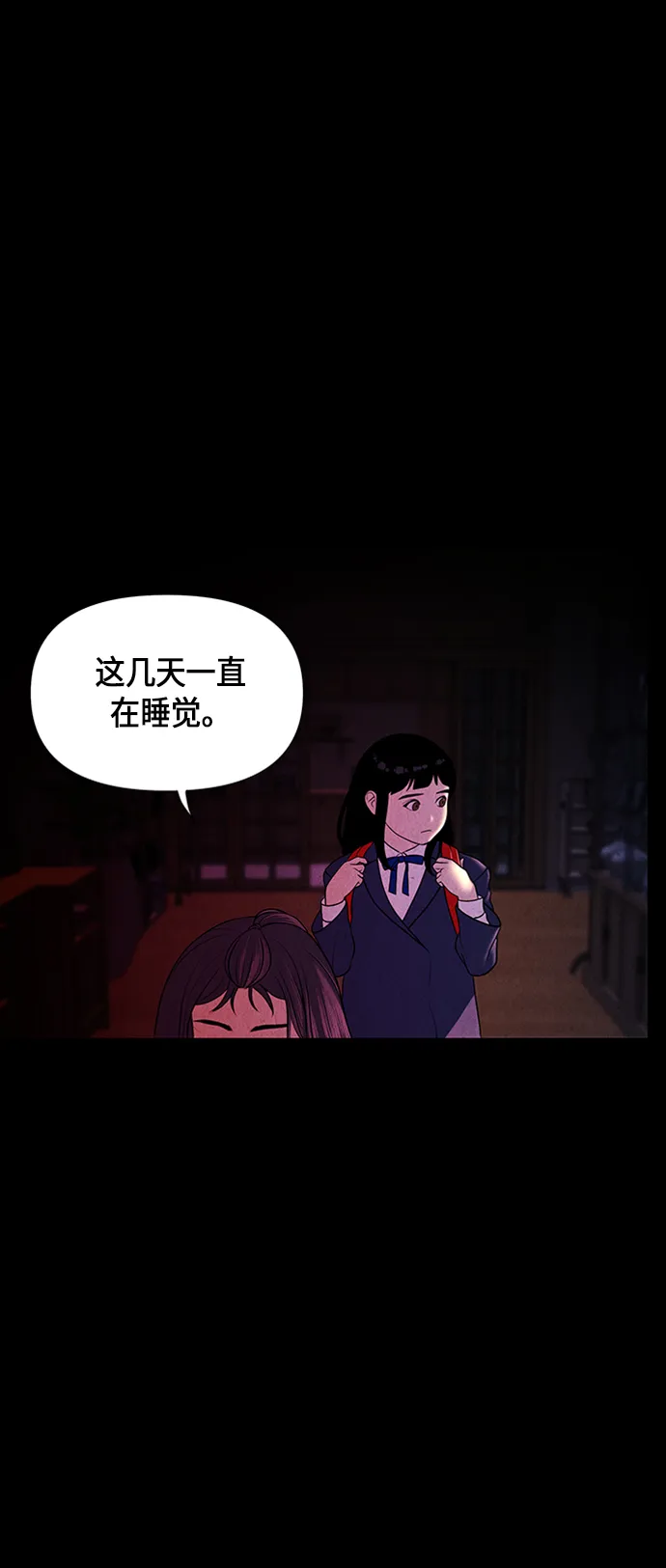 [第15话] 中岛（6） 第5页