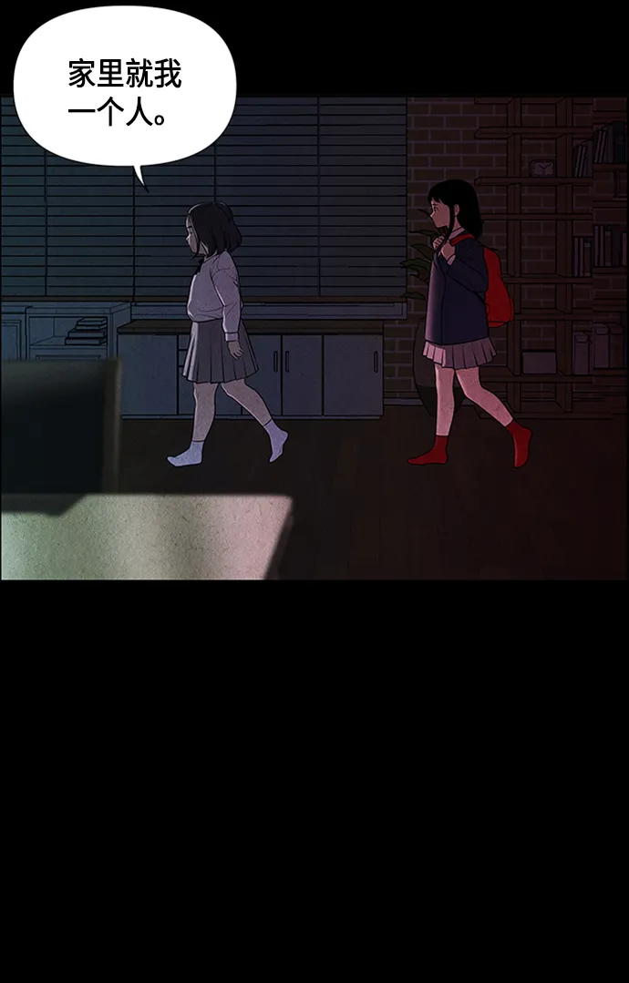 [第15话] 中岛（6） 第6页