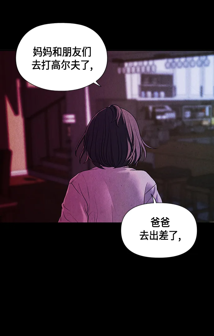 [第15话] 中岛（6） 第7页