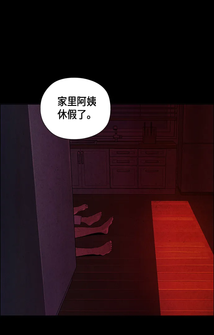[第15话] 中岛（6） 第8页