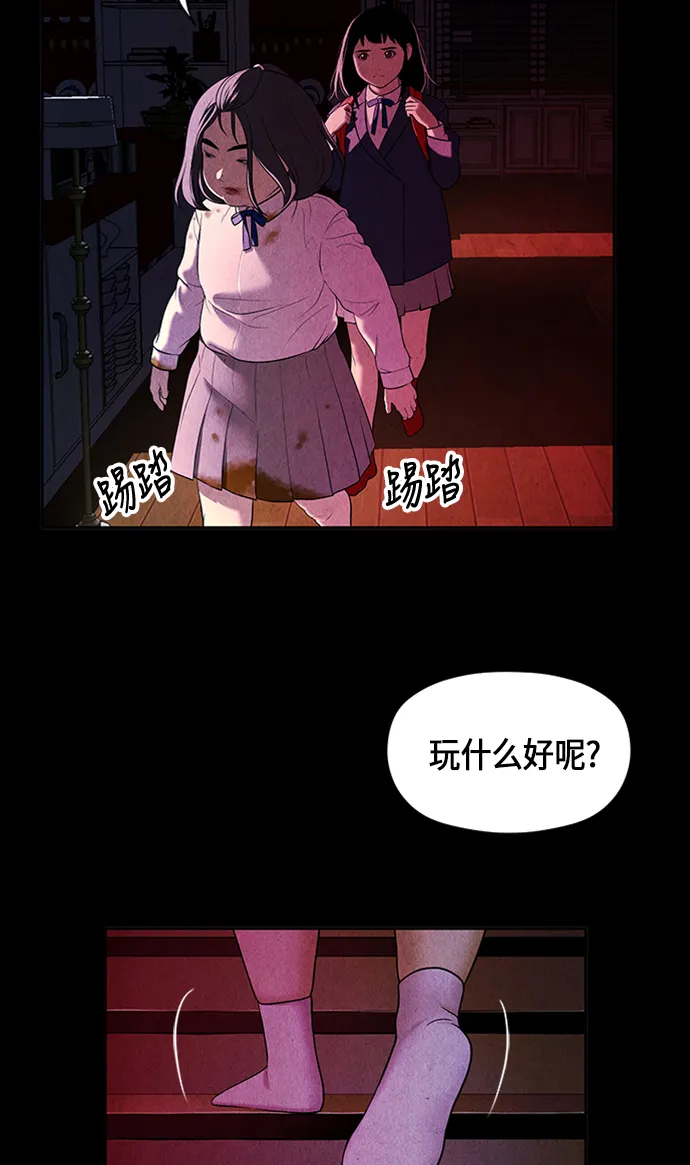 [第15话] 中岛（6） 第12页