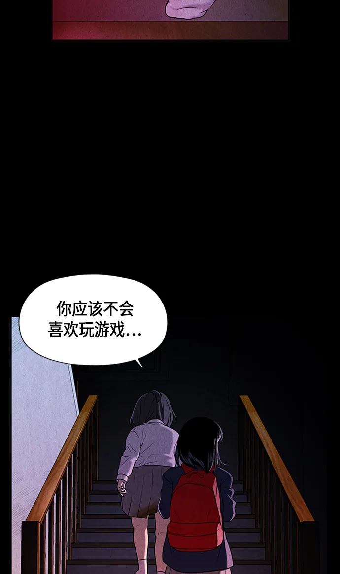 [第15话] 中岛（6） 第13页
