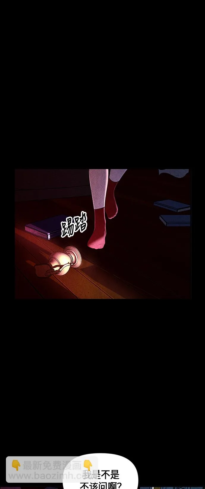 [第15话] 中岛（6） 第22页