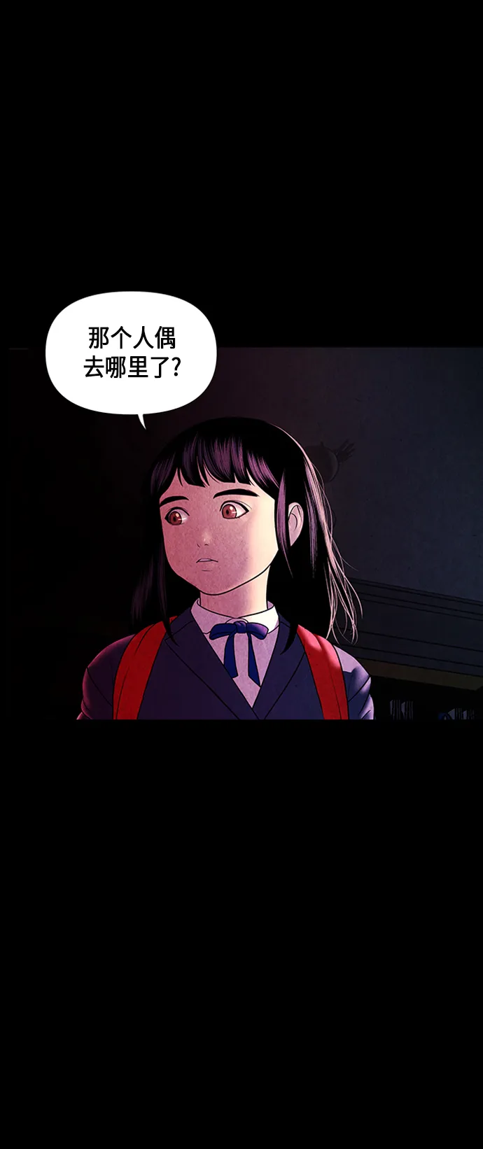 [第15话] 中岛（6） 第24页