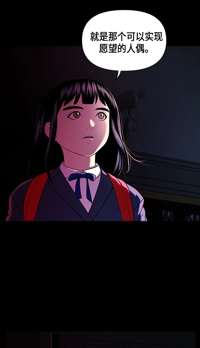 [第15话] 中岛（6） 第25页