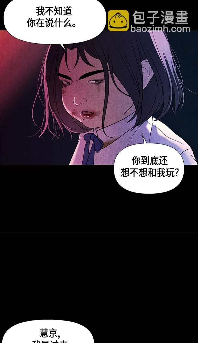 [第15话] 中岛（6） 第28页