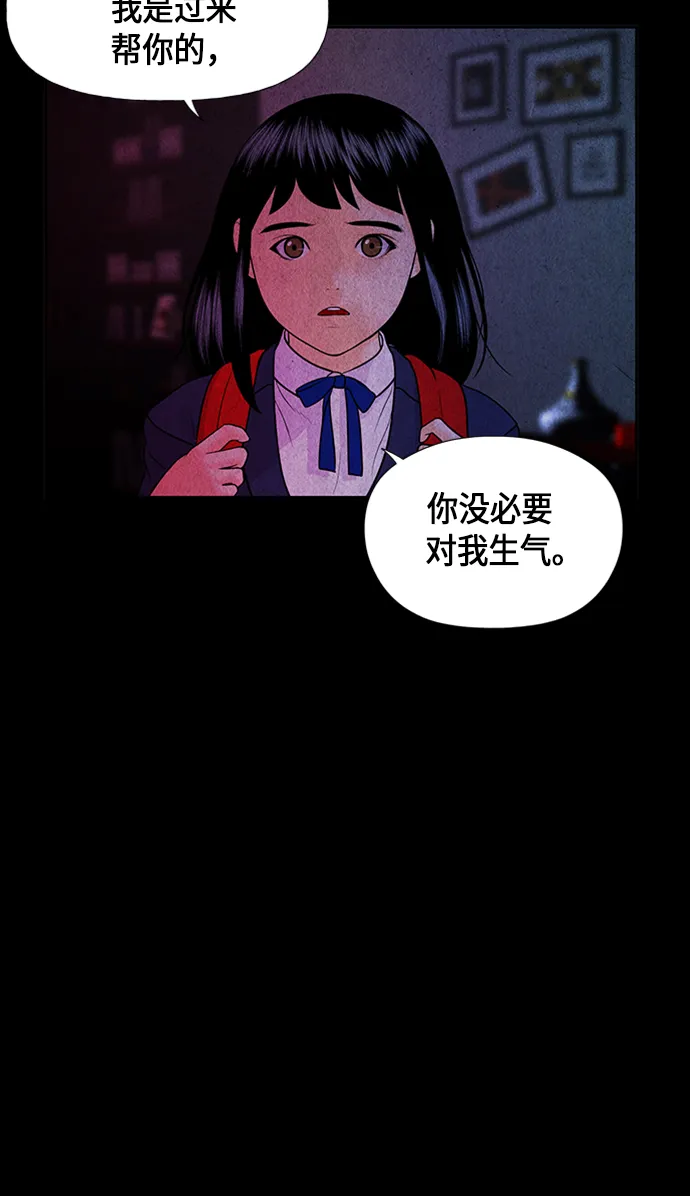 [第15话] 中岛（6） 第29页