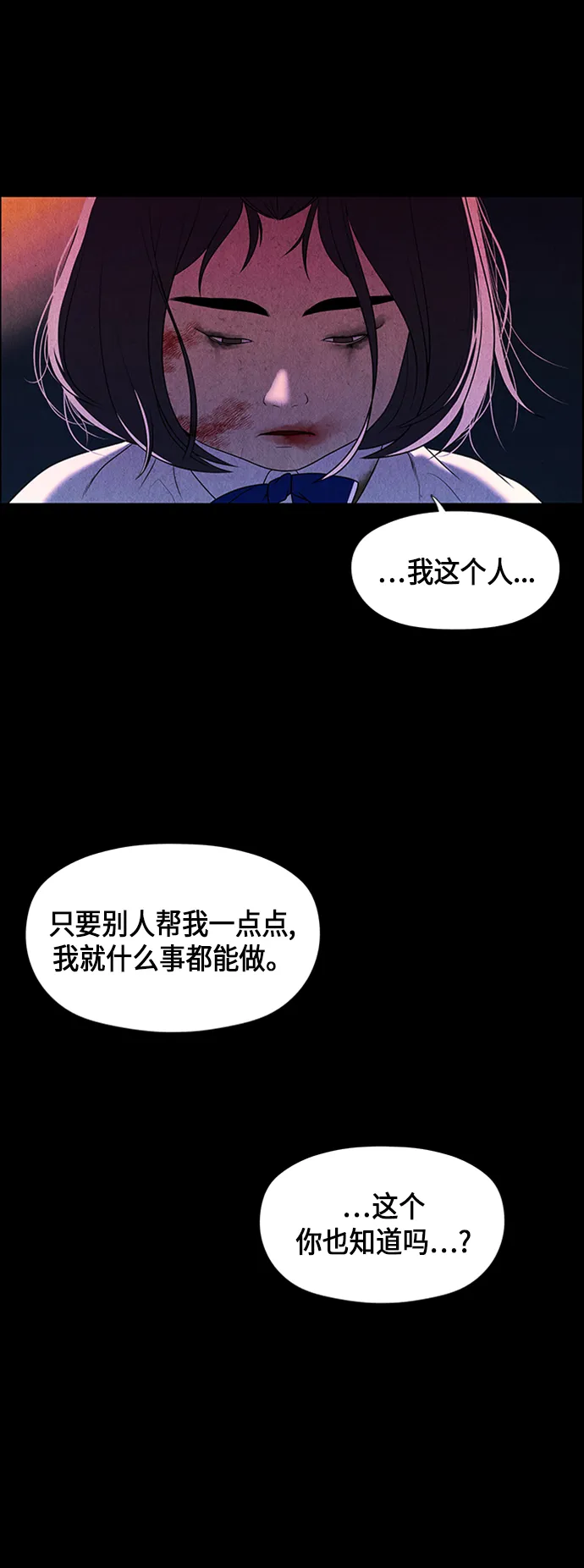 [第15话] 中岛（6） 第30页