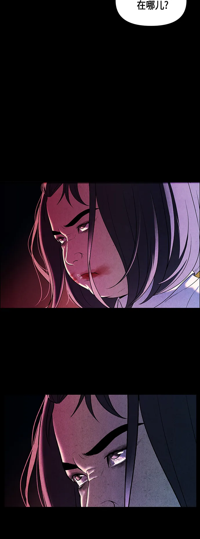 [第15话] 中岛（6） 第32页