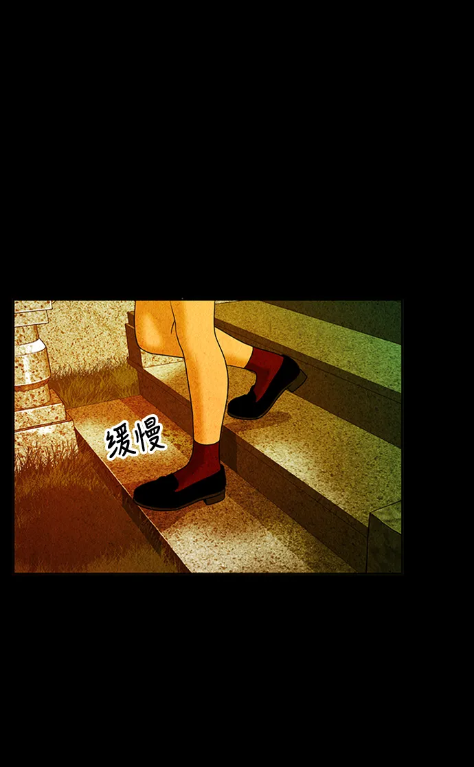 [第15话] 中岛（6） 第36页