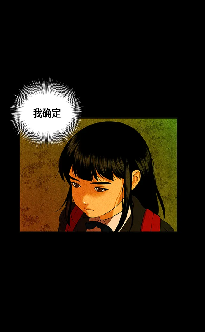[第15话] 中岛（6） 第38页