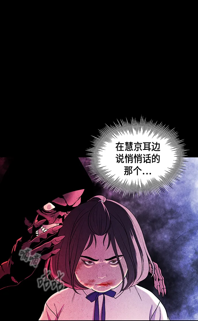[第15话] 中岛（6） 第39页