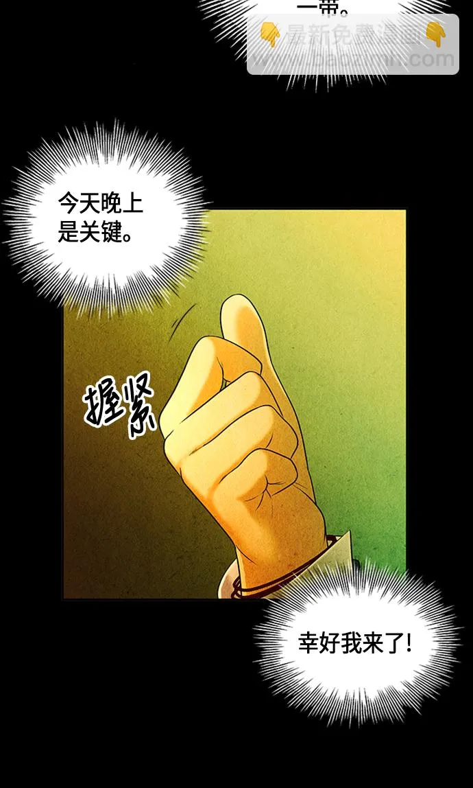 [第15话] 中岛（6） 第46页