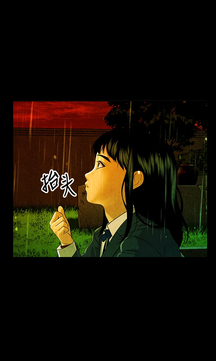 [第15话] 中岛（6） 第47页